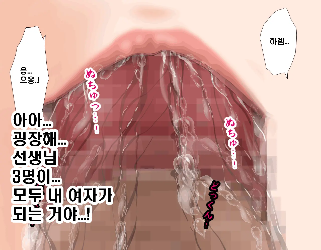 Saimin Seikyouiku 7 | 최면성교육 제7화